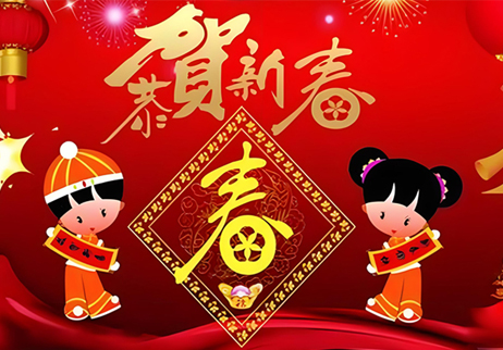 江蘇健來邦醫療器械有限公司提前祝您春節快樂！